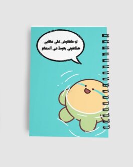 Crying face Notebook